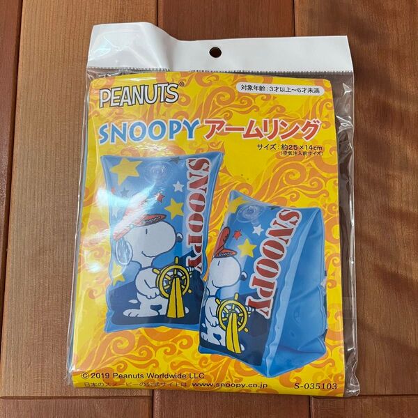 新品 未使用 アームリング 浮き輪 プール 海 スヌーピー