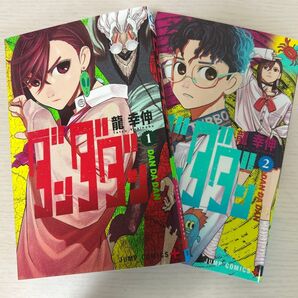 ダンダダン 龍幸伸 漫画 集英社 まとめ売り