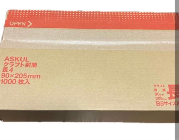 アスクル オリジナルクラフト封筒 長4〒枠あり 茶色 (1,000枚 )オリジナル 新品未開封品
