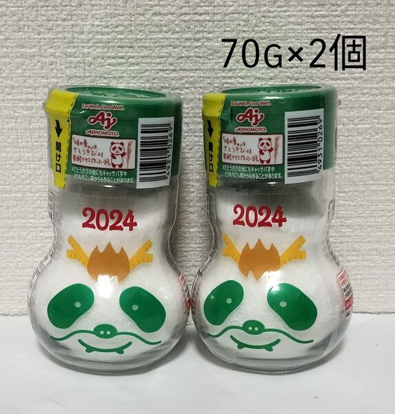 味の素 2024年辰年 タツパンダ瓶 70g×2個 うま味調味料 限定品