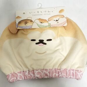 いーすとけん。 あきたこめこ ヘアキャップ 秋田犬×米粉パン