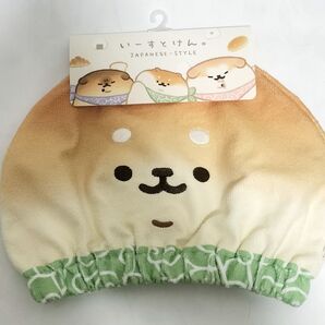 いーすとけん。 しばコッペ ヘアキャップ 柴犬×コッペパン