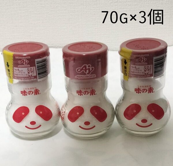 味の素 アジパンダ瓶 70g×3個 うま味調味料赤 レッド