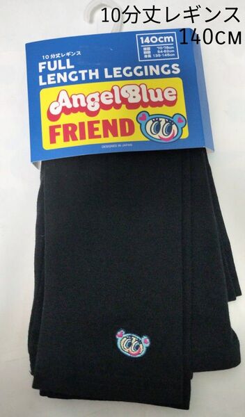 Angel Blue エンジェルブルー 10分丈レギンス 140cm ブラック
