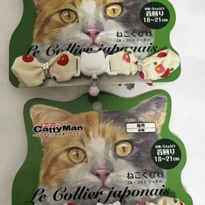キャティーマン ねこくびわ ル・コリエ ジャポネ 猫用首輪 シュシュ 椿