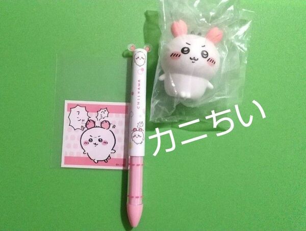 最終 値下 かになちいかわ セット 2色ボールペン + ソフビ フィギュア + キラキラシール