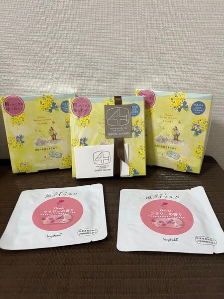 【新品】温アイマスク ミモザの香り(3P3箱) フラワーの香り(2P) ほんやら堂