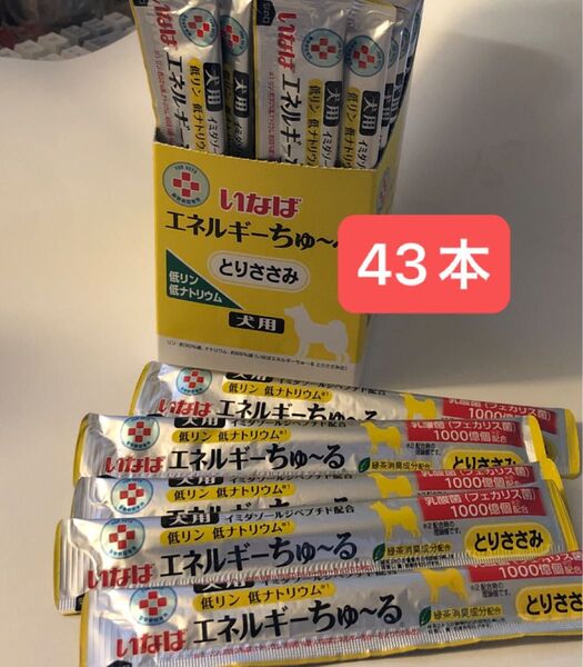 いなば エネルギーちゅ~る とりささみ 43本 まとめ売り