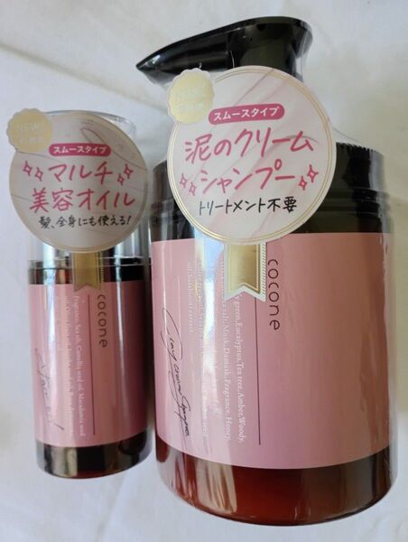 ココネ cocone ヘアエッセンスオイル スムース 100mL ヘアオイル クレイクリーム シャンプー380g