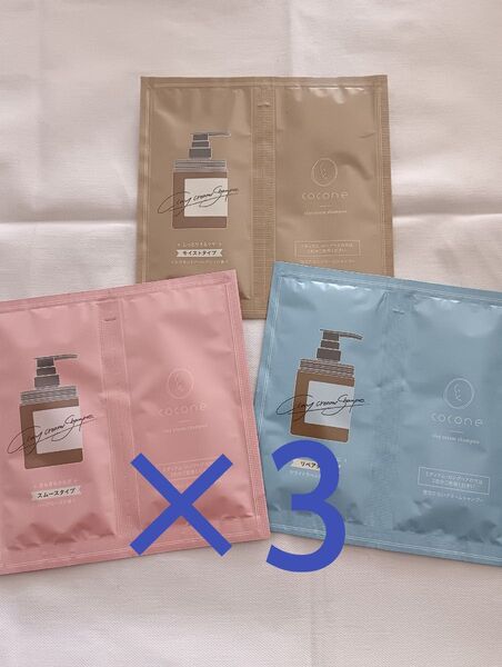 cocone ココネ クレイクリームシャンプー お試し トライアル 3種類