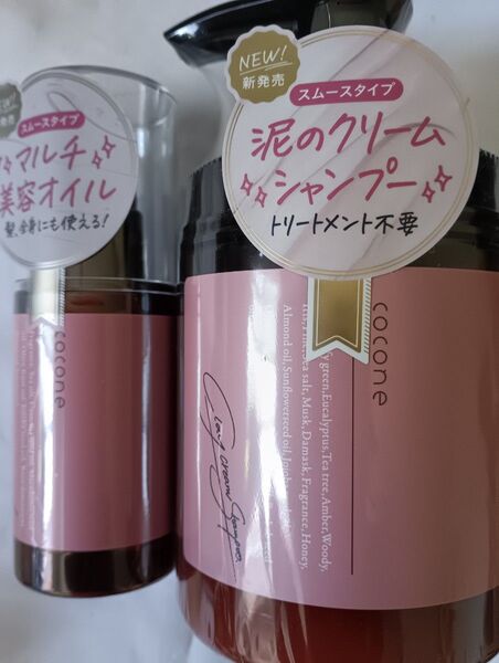 ココネ cocone ヘアエッセンスオイル スムース 100mL ヘアオイル クレイクリーム シャンプー380g