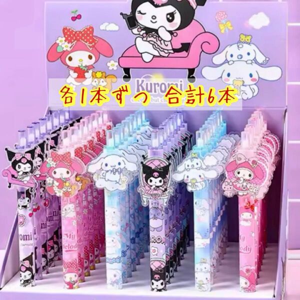 円安の為 値上げせず据置に! おまけ付き! ⑤ 可愛い ジェルボールペン 合計6本 黒0.5 ボールペン アクリル 海外限定製品