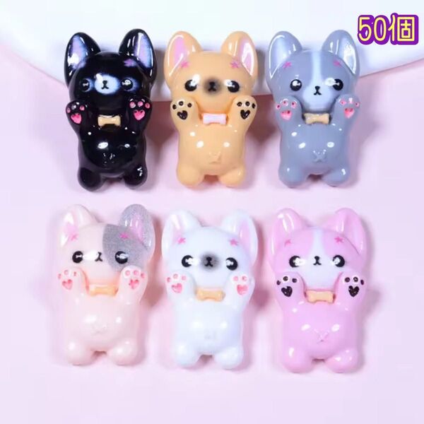 可愛い わんちゃん 動物 50個 アニマル デコパーツ カボション プラパーツ