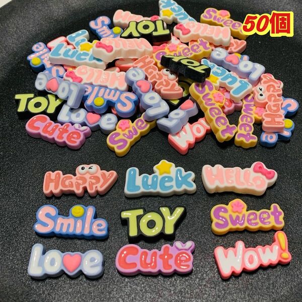 カラフル 文字デコ 50個 デコパーツ カラフル デコパーツまとめて カボション Happy lucky スマイル
