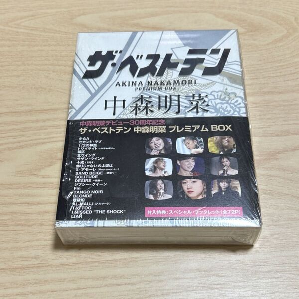 ザ・ベストテン 中森明菜 プレミアムBOX DVD5枚組 スペシャルブックレット付 一度のみ再生 希少 年代物 コレクション品