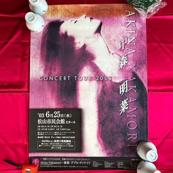 24時間以内発送 中森明菜 コンサートツアー2003 松山市民会館 告知用 B2ポスター 希少非売品 レア 年代物 コレクション