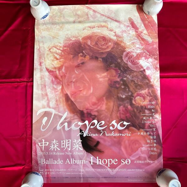 24時間以内に発送 中森明菜 販促用 非売品 B2ポスター 希少品 レア 年代物 コレクション