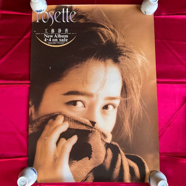 24時間以内に発送 工藤静香 rosette 販促用 A1ポスター 希少品 レア 年代物 コレクション