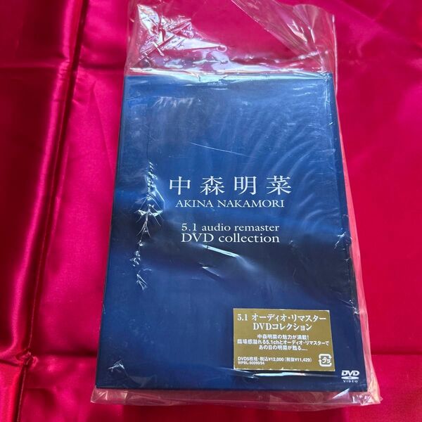 中森明菜 5.1 オーディオ・リマスターDVDコレクション DVD5枚組 一度のみ再生 美品 レトロ コレクション