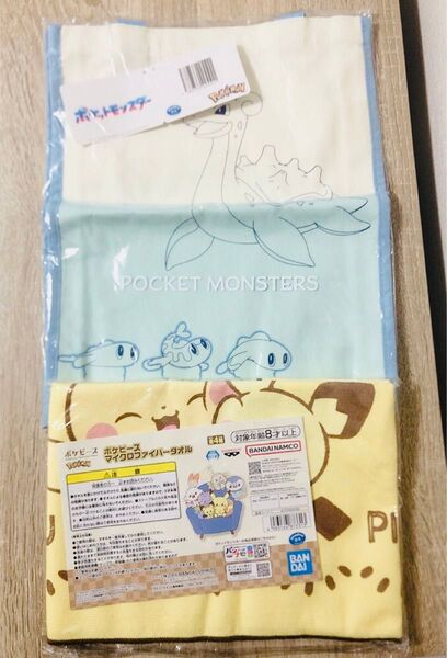 ポケットモンスター ポケモン ポケピース ピカチュウ ピチュー シャリタツ マイクロファイバータオル トートバッグ