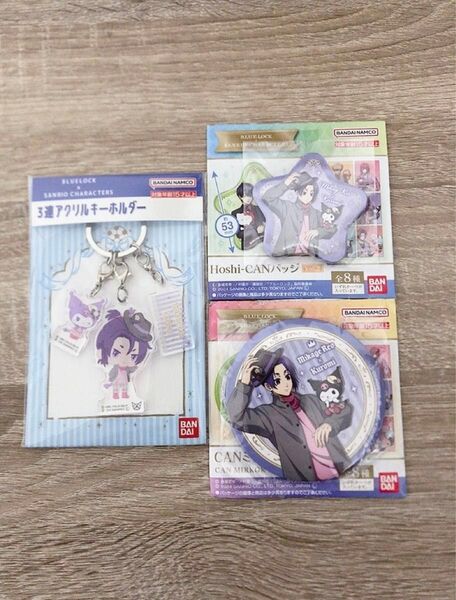 ブルーロック 御影玲王 サンリオ クロミ アクリルキーホルダー アクスタ ミラー 缶バッジ グッズ フィギュア