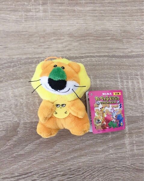 たべっ子どうぶつ THE MOVIE ややちびでかマスコット ぬいぐるみ ライオン