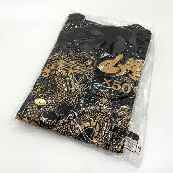 山岡家 Tシャツ 2024 干支 辰 Lサイズ