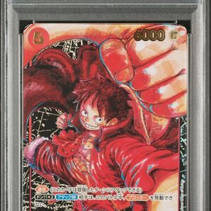 【PSA10】モンキーDルフィ 新時代の主役