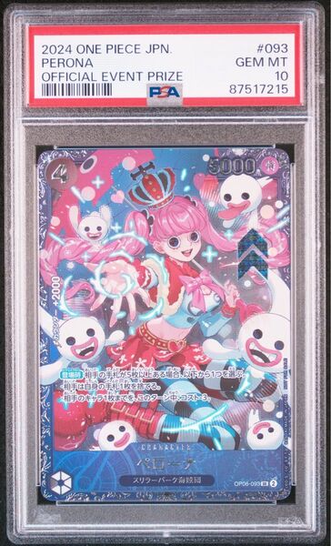 【PSA10】 ペローナ フラッグシップ プロモ