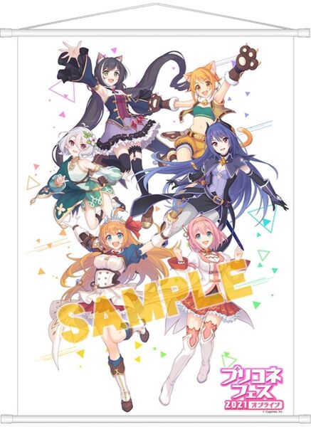 プリンセスコネクト Re:Dive プリコネフェス 2021 タペストリー 公式 プリコネ ペコリーヌ キャル コッコロ ユイ