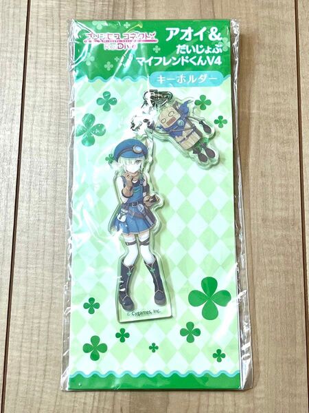 新品 プリンセスコネクト Re:dive アオイ & だいじょぶマイフレンドくんV4 アクリルキーホルダー プリコネ フェス