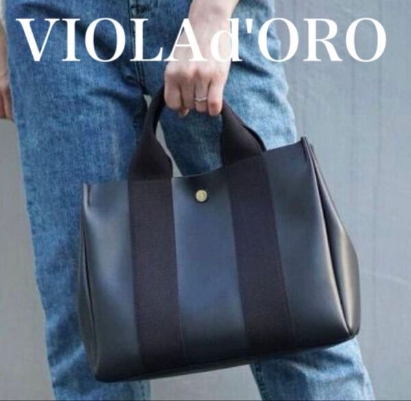 VIOLAd’ORO ヴィオラドーロ ヴィーガンレザー トートバッグ
