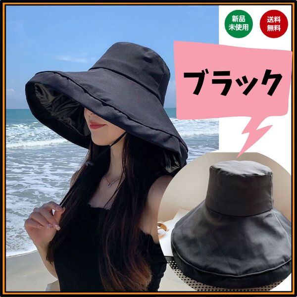黒 ブラック 女優帽 バケットハット バケハ 夏 レディース つば広 日除け 紫外線対策 UVカット つば広 帽子 韓国