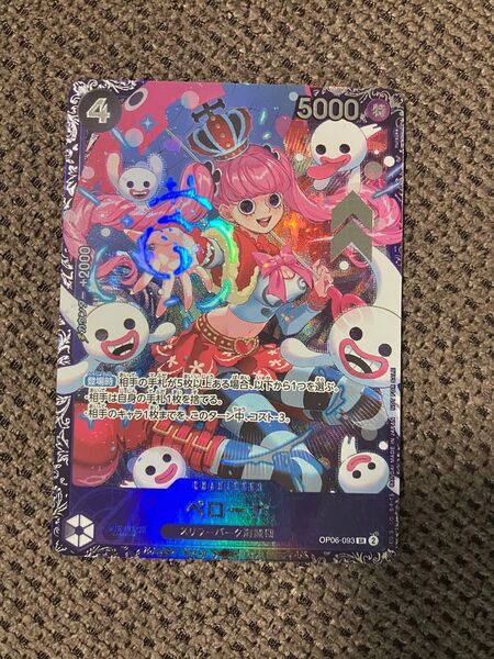 ワンピースカード フラッグシップ ペローナ sr