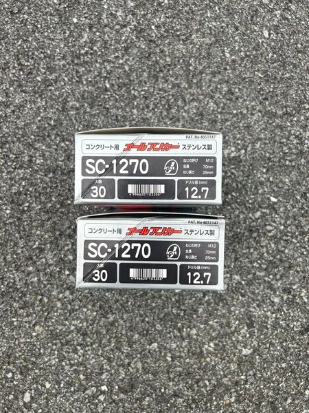 ステンレス オールアンカー SC-1270 2箱
