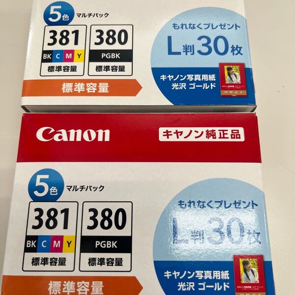 Canon キャノン BCI-381+380/5MP インクカートリッジ 純正 2個セット