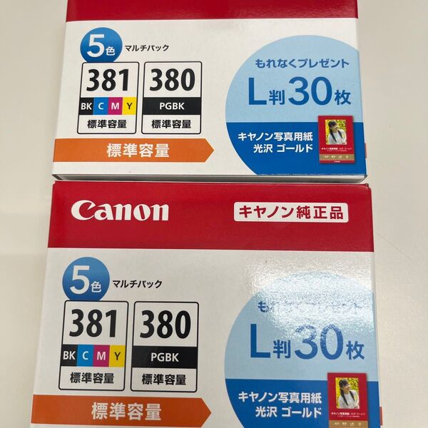 Canon キャノン BCI-381+380/5MP インクカートリッジ 純正 2個セット