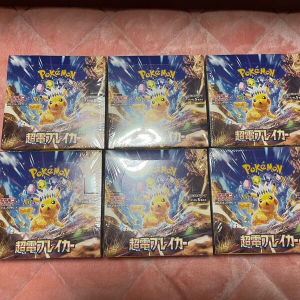 新品、未開封☆ポケモンカード 超電ブレイカー 6BOX シュリンク付き ピカチュウ