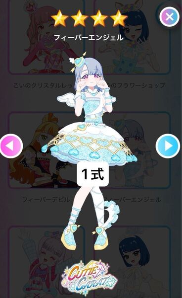 フィーバーエンジェル ひみつのアイプリ アイプリバース 1式 える リング1弾 アイプリ