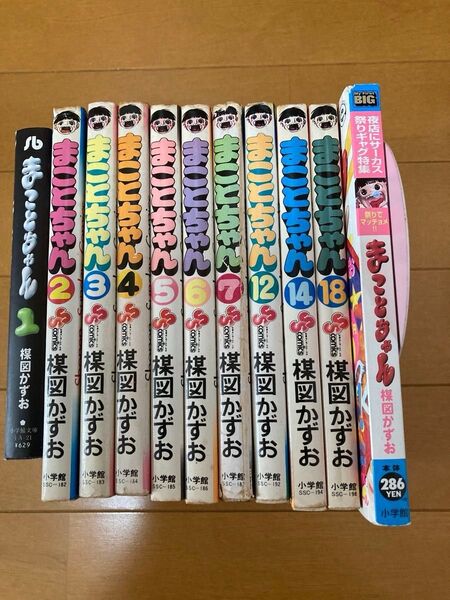 まことちゃん 11冊セット 楳図かずお コミックス 本 漫画