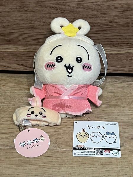 タグ付き ちいかわ うさぎ 七夕 ぬいぐるみ リストバンドキーホルダー セット
