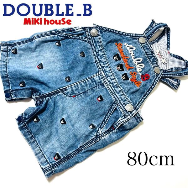 キッズMIKIHOUSE DOUBLE B ダブルB オーバーオール80cm ミキハウス