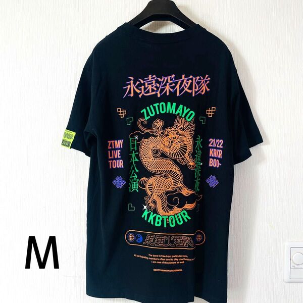 美 品ZUTOMAYO KKB TOUR ずとまよ 果羅火羅武Tシャツ M