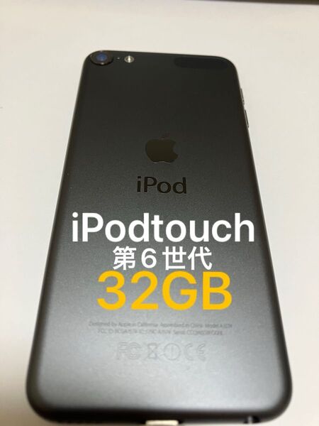 iPodtouch 第6世代 32GB スペースグレイ
