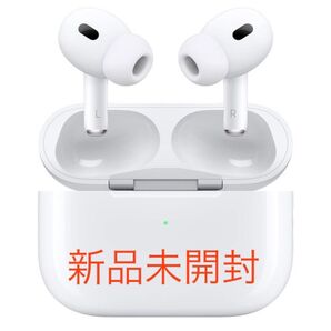 AirPods pro2 新品未開封