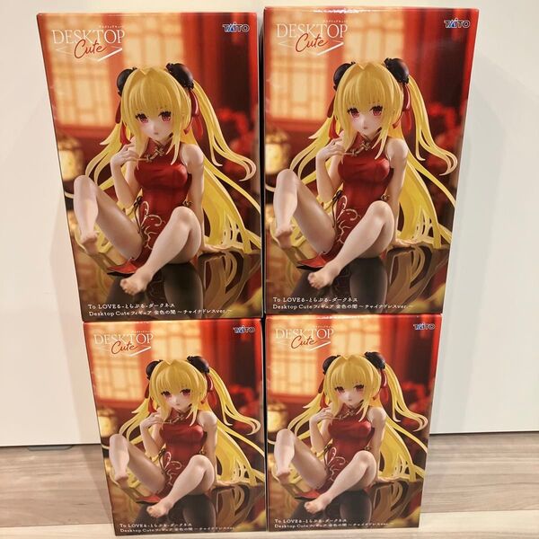 【To LOVEる ダークネス】金色の闇フィギュアセット