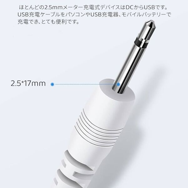 【新品】吸うやつ 互換 充電ケーブル 各種ハンディマッサージャー対応 吸引・振動