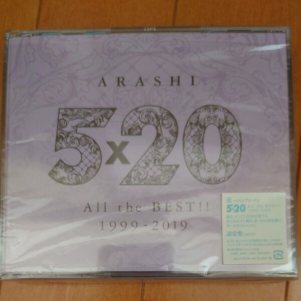 嵐 All BEST CD 1999-2019 通常盤 4CD ベストアルバム
