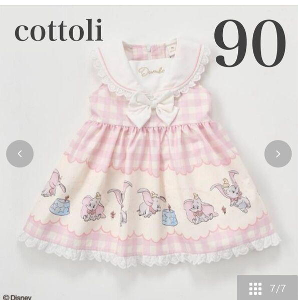 birthday cottoli ダンボ ノースリーブワンピース ドレス スカート disney