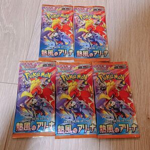 ポケモンカード 熱風のアリーナ 5パック バラ ポケカ